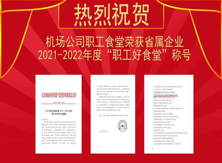 獲獎宣傳職工好食堂_副本內頁1.jpg 獲獎宣傳職工好食堂_副本內頁1.jpg