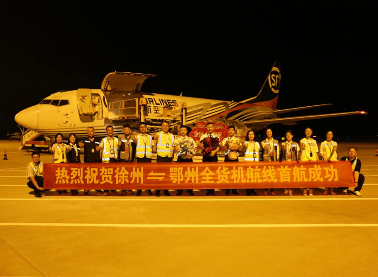 順豐首航_副本官網.jpg 順豐首航_副本官網.jpg